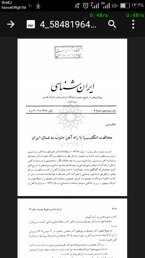 دانلود رایگان کتاب دموکراسی در کدام وضعیت؟ با فرمت pdf
