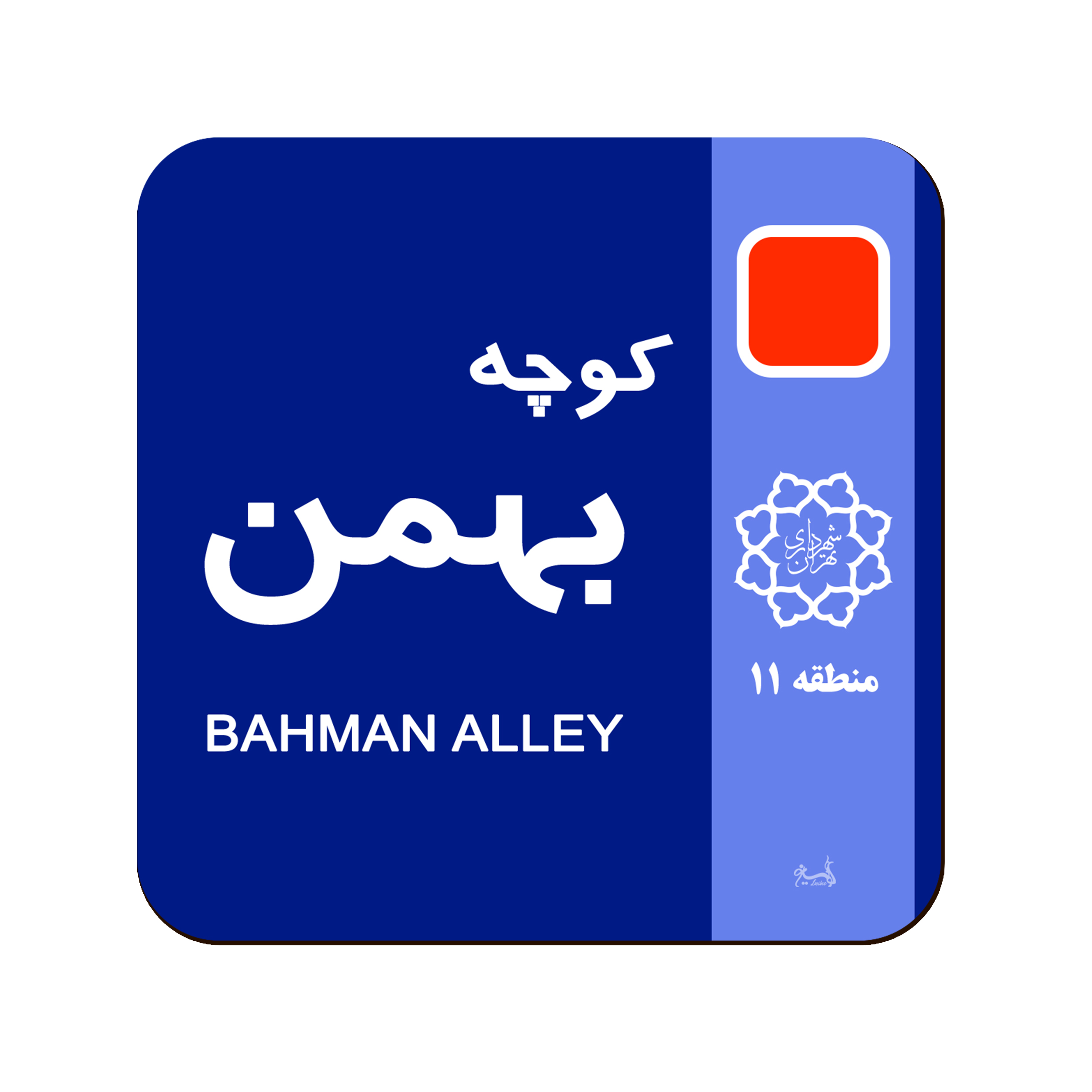 زیر لیوانی لوکسینو مدل ماه تولد طرح بهمن