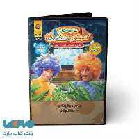 DVD دی وی دی نرم افزار علوم ششم ابتدایی حرف آخر