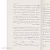 کتاب از غبار بپرس اثر جان فانته نشر چشمه