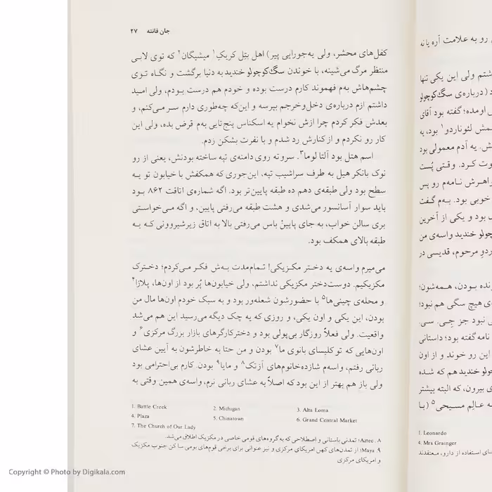 کتاب از غبار بپرس اثر جان فانته نشر چشمه