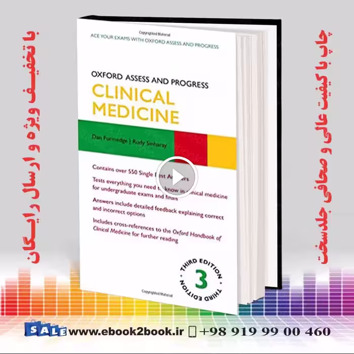 Oxford Assess and Progress Clinical Medicine 3rd Edition