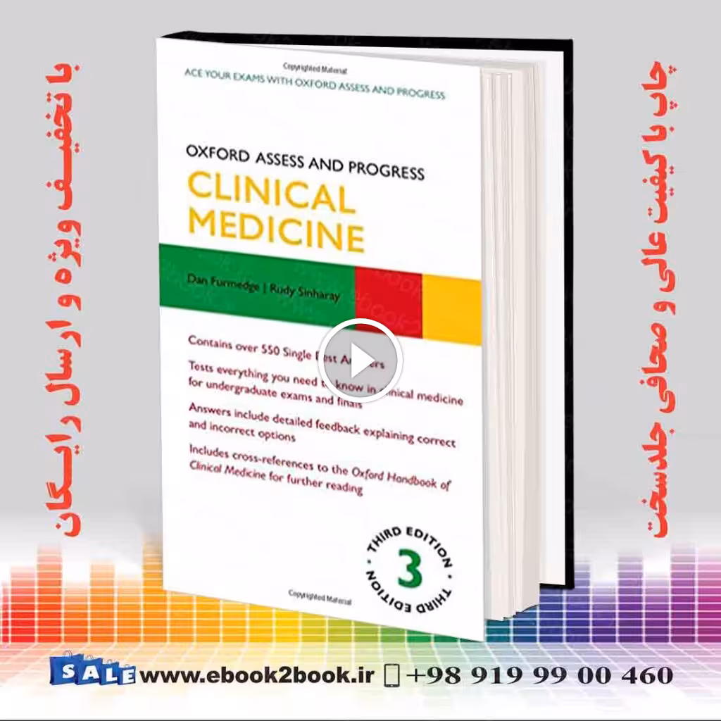 Oxford Assess and Progress Clinical Medicine 3rd Edition