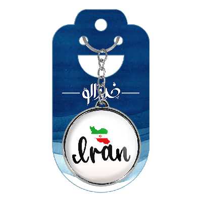 جاکلیدی خندالو طرح پرچم ایران مدل دوطرفه کد 2050320501