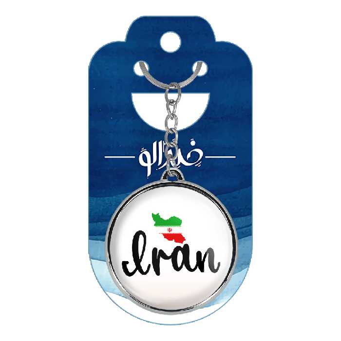 جاکلیدی خندالو طرح پرچم ایران مدل دوطرفه کد 2050320501