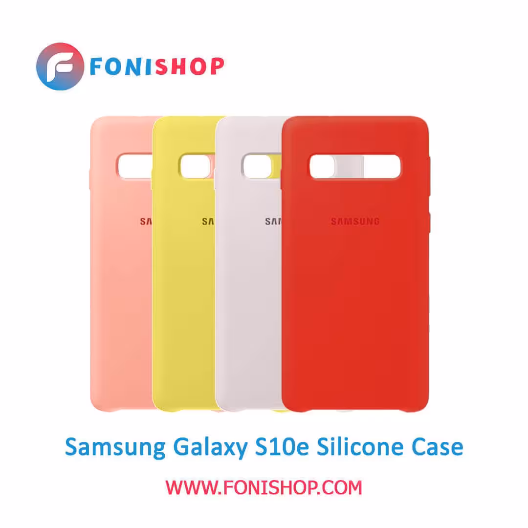 قاب سیلیکونی گوشی سامسونگ Samsung Galaxy S10e