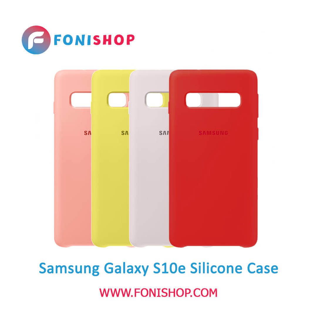 قاب سیلیکونی گوشی سامسونگ Samsung Galaxy S10e