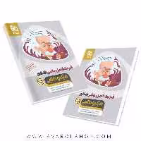 کتاب فیزیک کامل ریاضی میکرو طلایی گاج جلد اول (بانک تست)