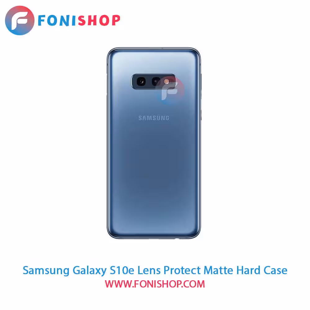 قاب ، کاور پشت مات محافظ لنزدار سامسونگ Samsung Galaxy S10e