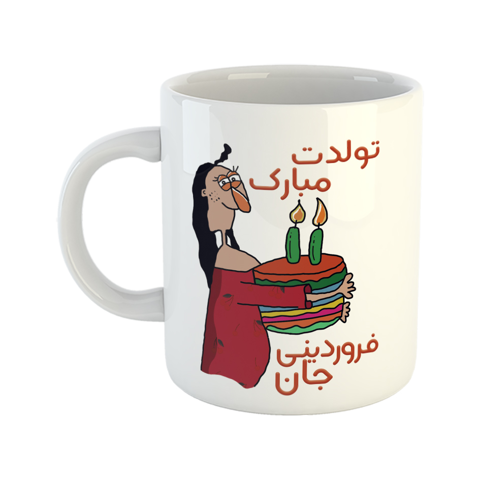 ماگ طرح تولدت مبارک مدل فروردین ماهی