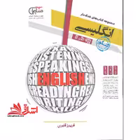 زبان انگلیسی کنکور مجموعه کتاب های هدفدار 10 و 11 پایه - فروشگاه کتاب اشراق