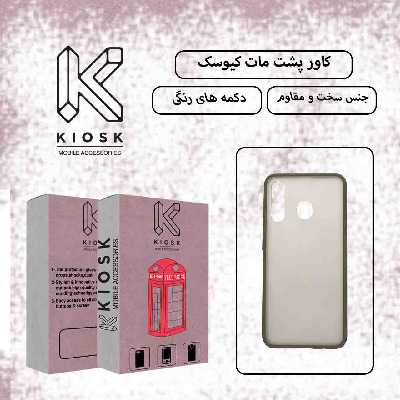 کاور کیوسک مدل KPC-1 مناسب برای گوشی موبایل سامسونگ Galaxy A20/A30