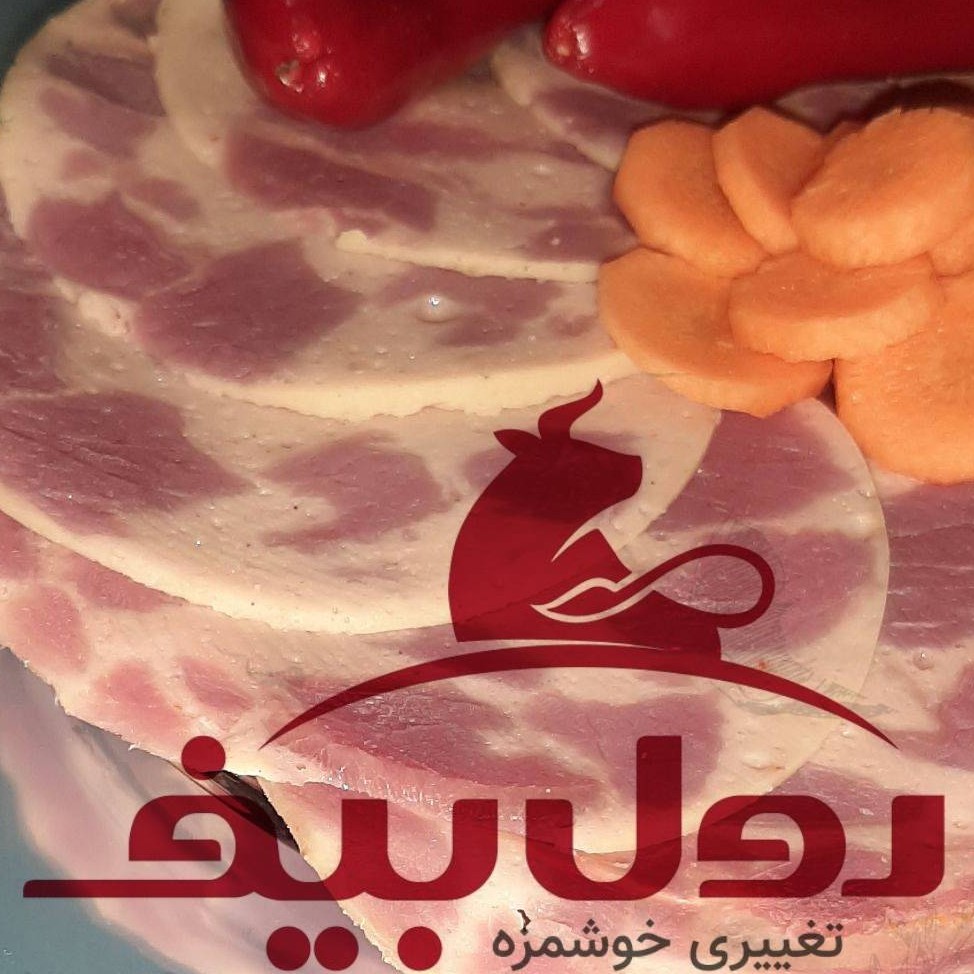 ژامبون گوشت