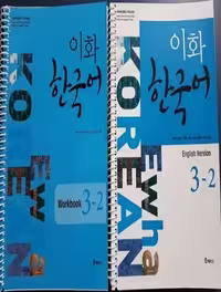ewha korean 3-2 Workbook CD  کتاب زبان کره ای ایهوا سه دو