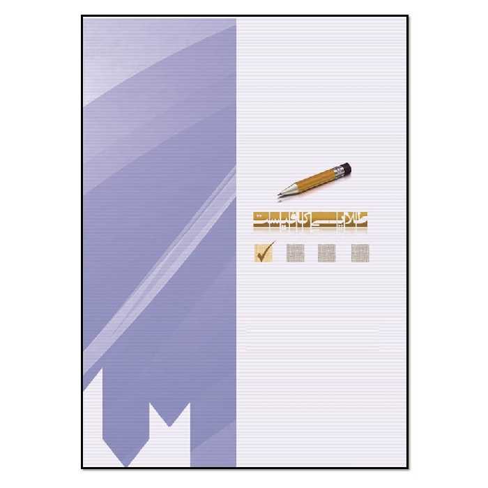 کتاب Peter F. Drucker on Globalization اثر Peter F. Drucker انتشارات مؤلفین طلایی