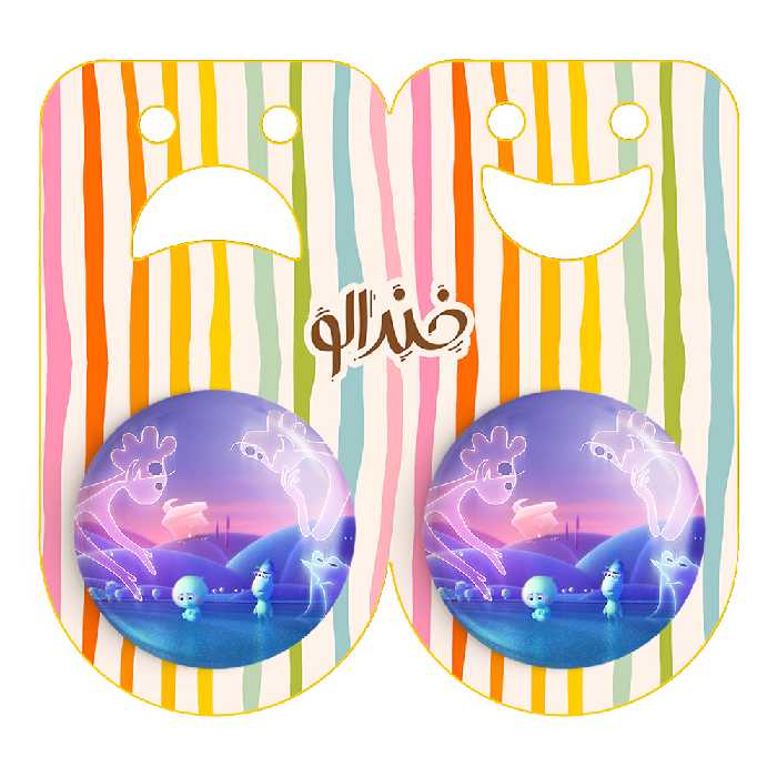 پیکسل خندالو مدل انیمیشن سل کد 3396 به همراه مگنت