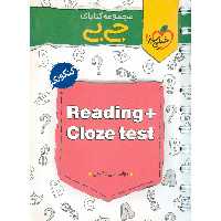 درک مطلب و کلوز تست (Reading + Cloze test) (جی بی) خیلی سبز