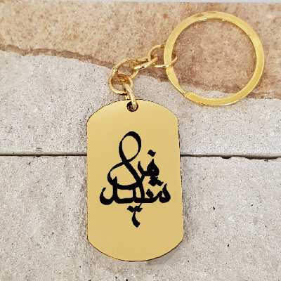 جاکلیدی ترمه ۱ مدل فرشید کد Sam 1600