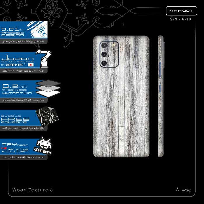 برچسب پوششی ماهوت مدل Wood Texture 8-FullSkin مناسب برای گوشی موبایل سامسونگ Galaxy S10 Lite