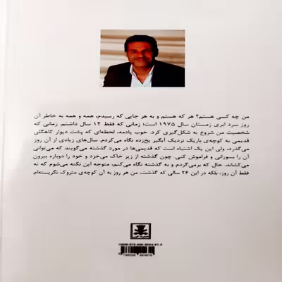 کتاب بادبادک باز اثر خالدحسینی انتشارات آلوس
