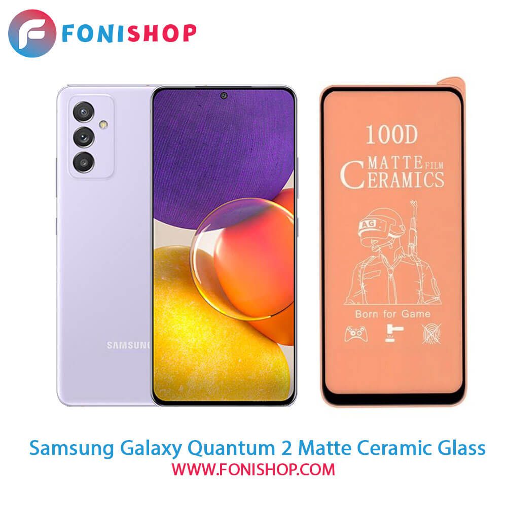 گلس سرامیکی مات سامسونگ Samsung Galaxy Quantum 2