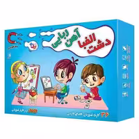 کتاب مجموعه دشت الفبا آهن ربایی اثر گروه مولفان