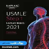 Kaplan Usmle Step 1 Physiology 2021