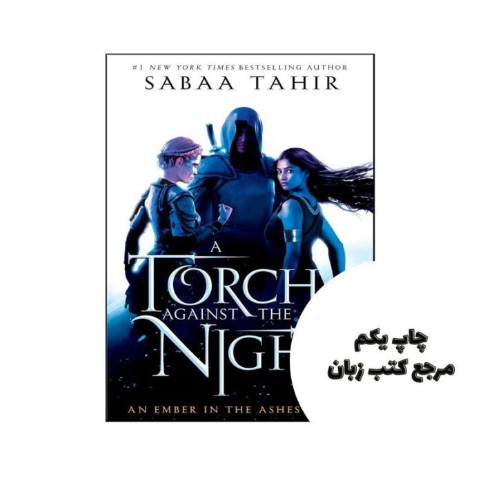 کتاب A Torch Against the Night (رمان مشعل در برابر شب) (An Ember in the Ashes 2) متن کامل بدون حذفیات
