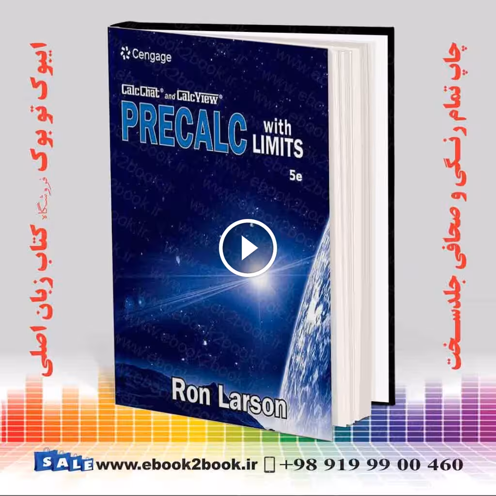 Precalculus with Limits 5th Edition | کتاب پیش حساب با محدودیت ها لارسون ویرایش پنجم