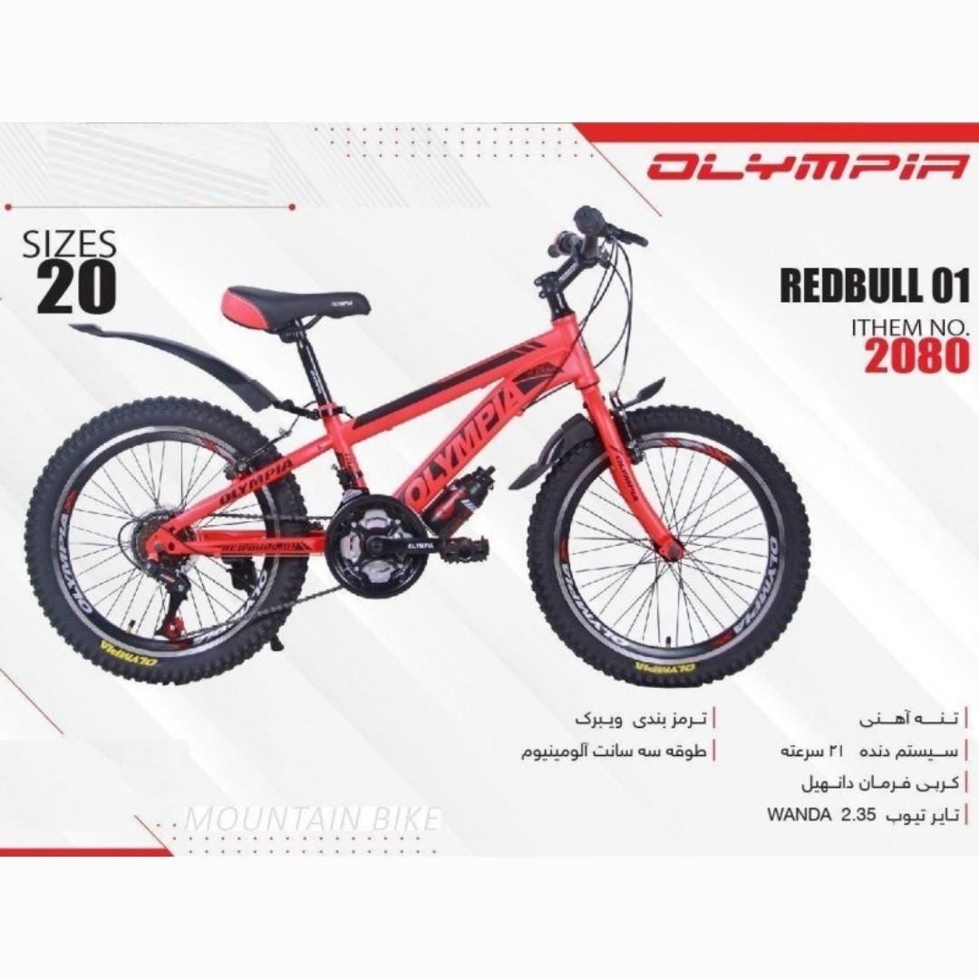 .. دوچرخه سایز 20 ، مارک المپیا ، بدنه آهن ، مدل  REDBULL  01 ، کد کالا  2080