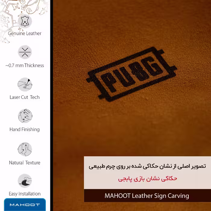 برچسب پوششی ماهوت مدل BFL-PUBG مناسب برای گوشی موبایل نوکیا G10