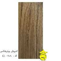 کفپوش وینیفلکس کد : CL-2011