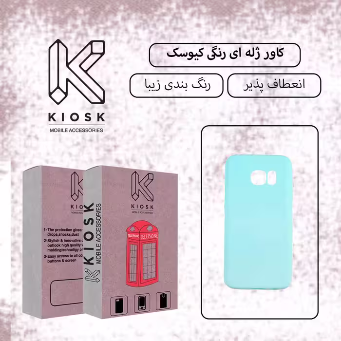 کاور کیوسک مدل KZHLRNG 1 مناسب برای گوشی موبایل سامسونگ Galaxy S6 Edge