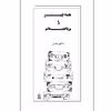 کتاب همه چیز را برداشته ام اثر شقایق حاج هادیان نشر زرین اندیشمند