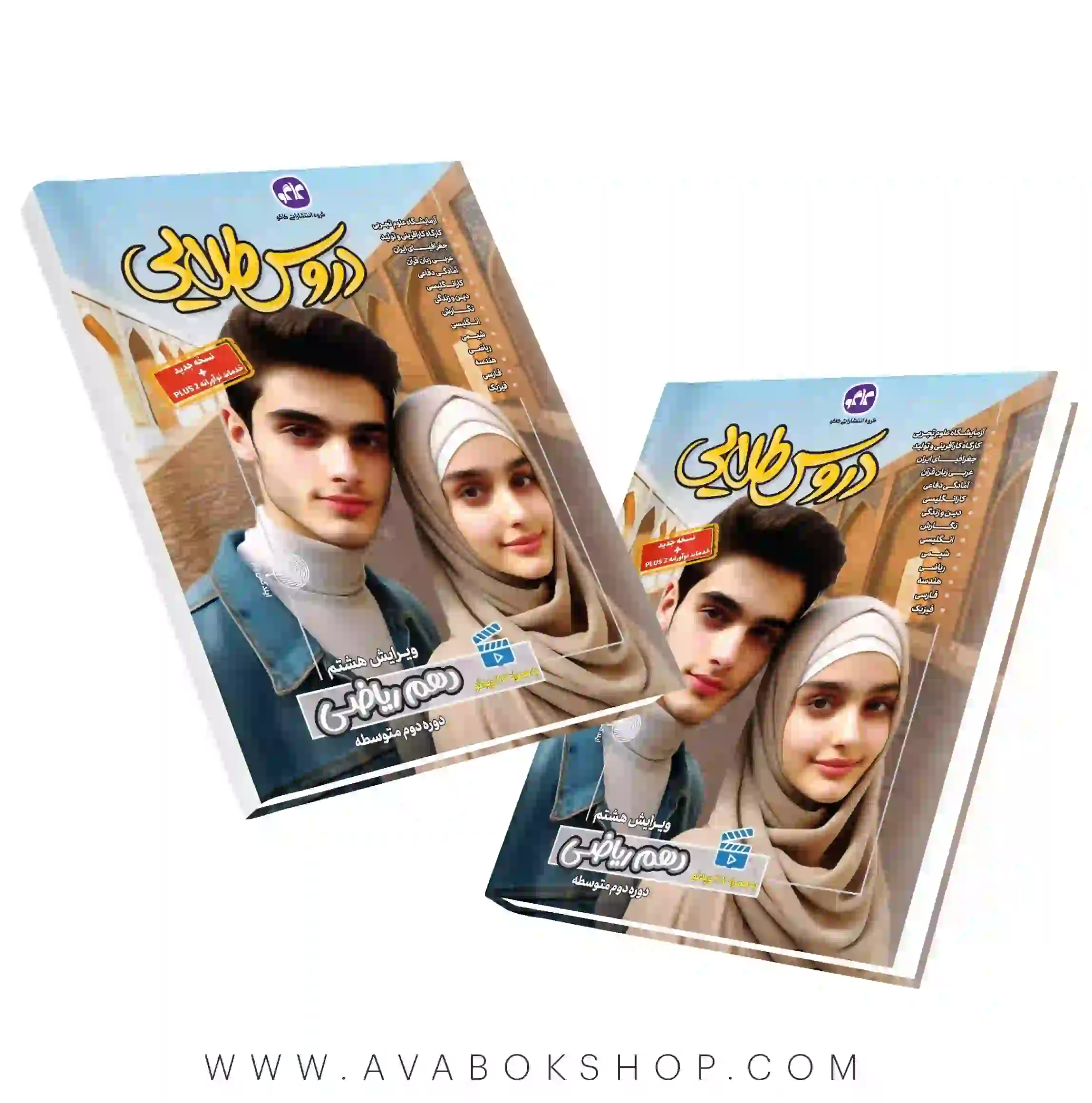 گام به گام دروس طلایی دهم ریاضی کاگو