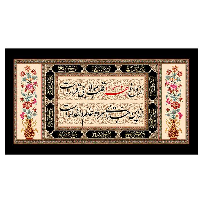 پرچم مدل فاطمیه کد FAT 12387ME3