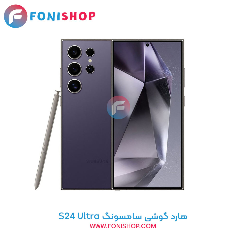 هارد سامسونگ Samsung Galaxy S24 Ultra