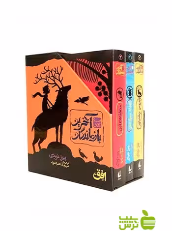 خرید کتاب سه‌گانه‌ی آخرین بازماندگان پیرز توردی افق | با تخفیف ویژه سیب ترش