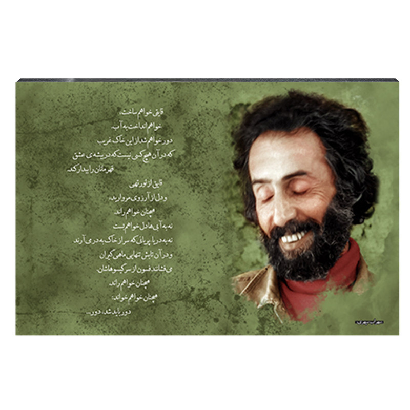 تابلو شاسی طرح سهراب سپهری کد 4G242 | دنیای قاب