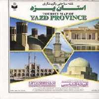نقشه سیاحتی و گردشگری استان یزد 70*100 (کد 396)،(گلاسه)