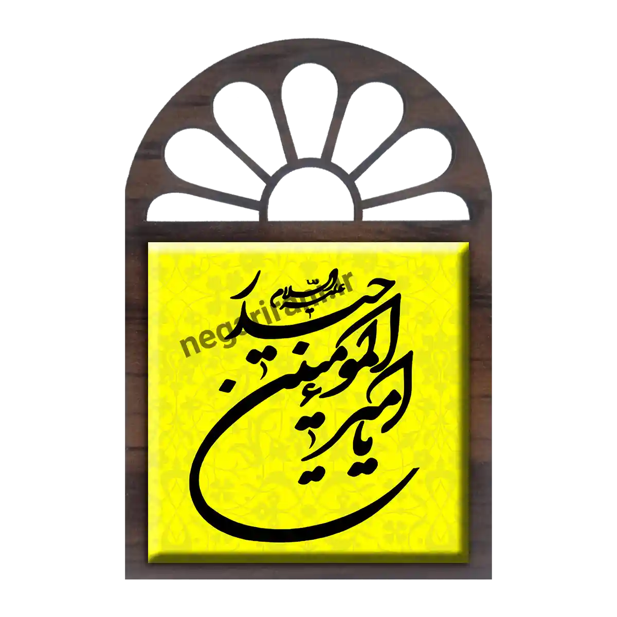 تندیس کاشی پنجره ای یا امیرالمومنین 2D 1