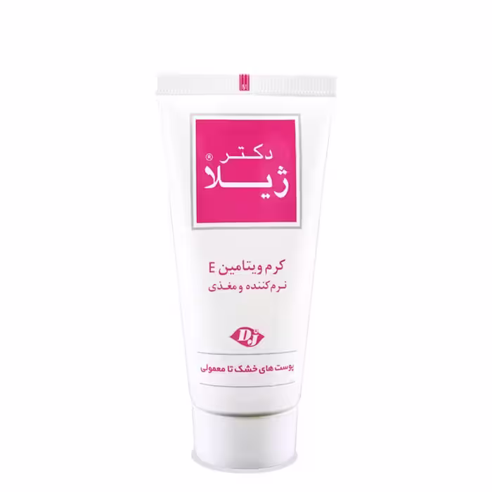 کرم ویتامین E دکتر ژیلا 50 گرم