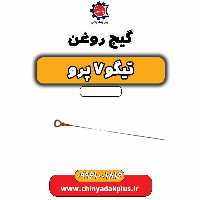 گیج روغن تیگو 7 پرو