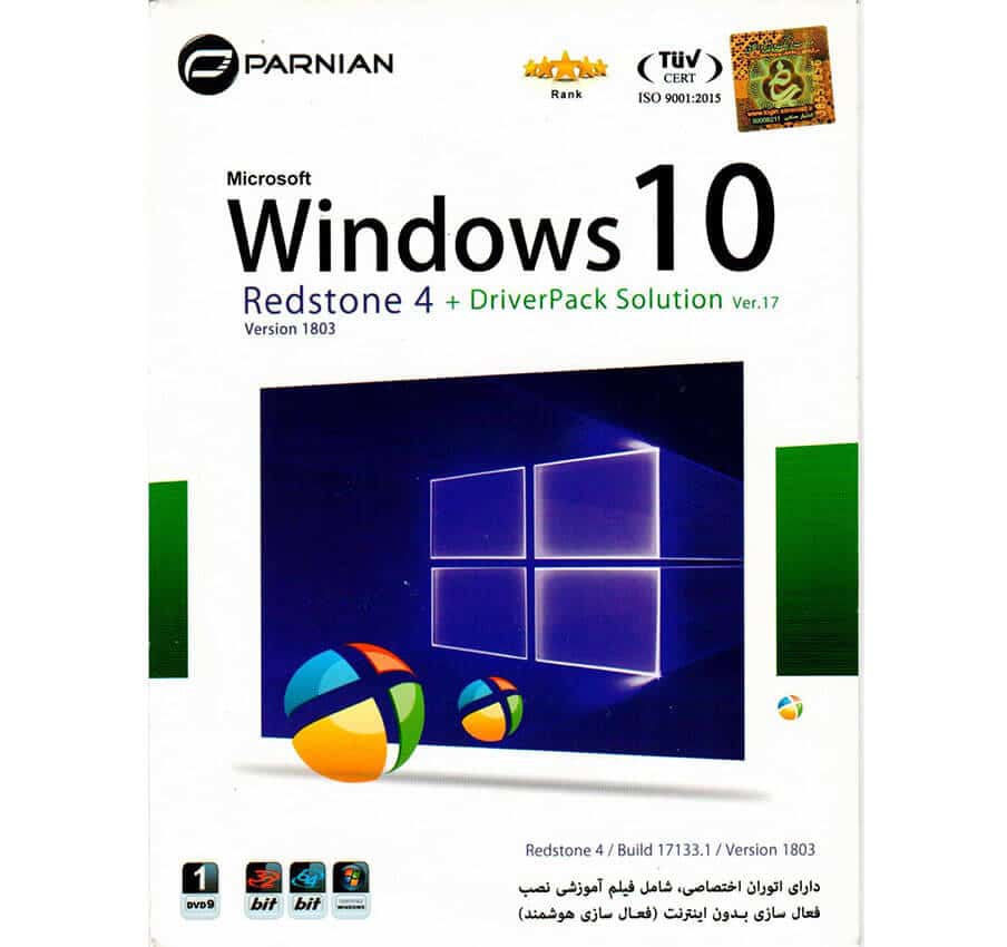 ویندوز 10 رد استون 5 بهمراه درایور