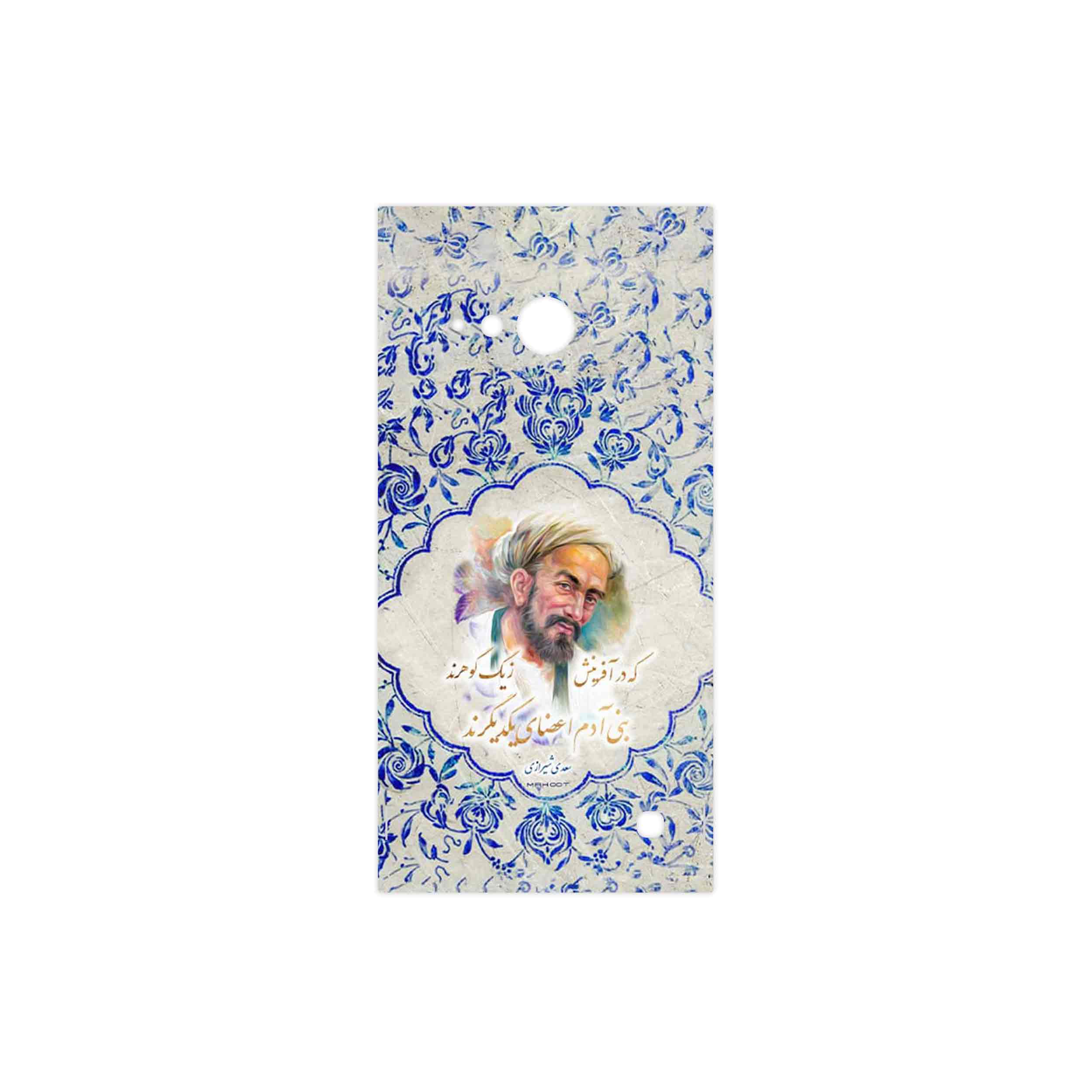 برچسب پوششی ماهوت مدل Saadi مناسب برای گوشی موبایل نوکیا Lumia 730