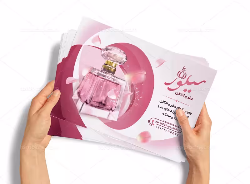 طرح تراکت لایه باز عطر فروشی | گرافیک با طعم تربچه