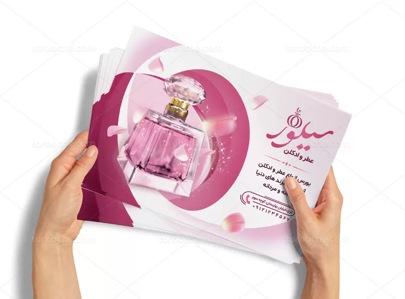 طرح تراکت لایه باز عطر فروشی | گرافیک با طعم تربچه