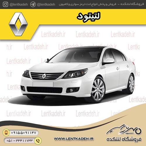 لنت ترمز جلو لتیتود – پی اس دبیلیو psw