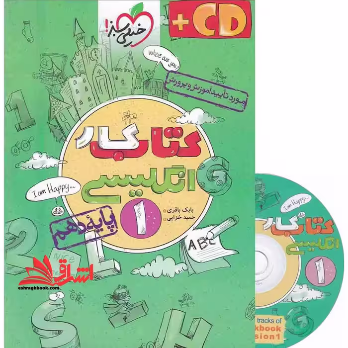 کار زبان انگلیسی دهم   CD - فروشگاه کتاب اشراق