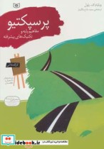 قیمت و خرید کتاب پرسپکتیو نشر قدیانی اثر ویلیام افپاول | ایده بوک